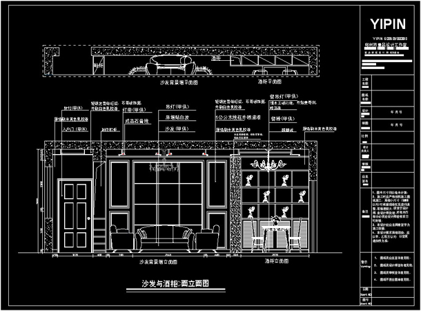 郑州壹品室内设计培训壹品设计-施工图