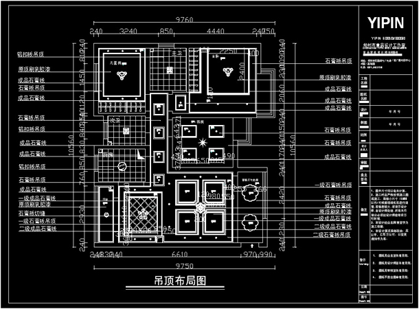 郑州室内设计培训班壹品设计-施工图